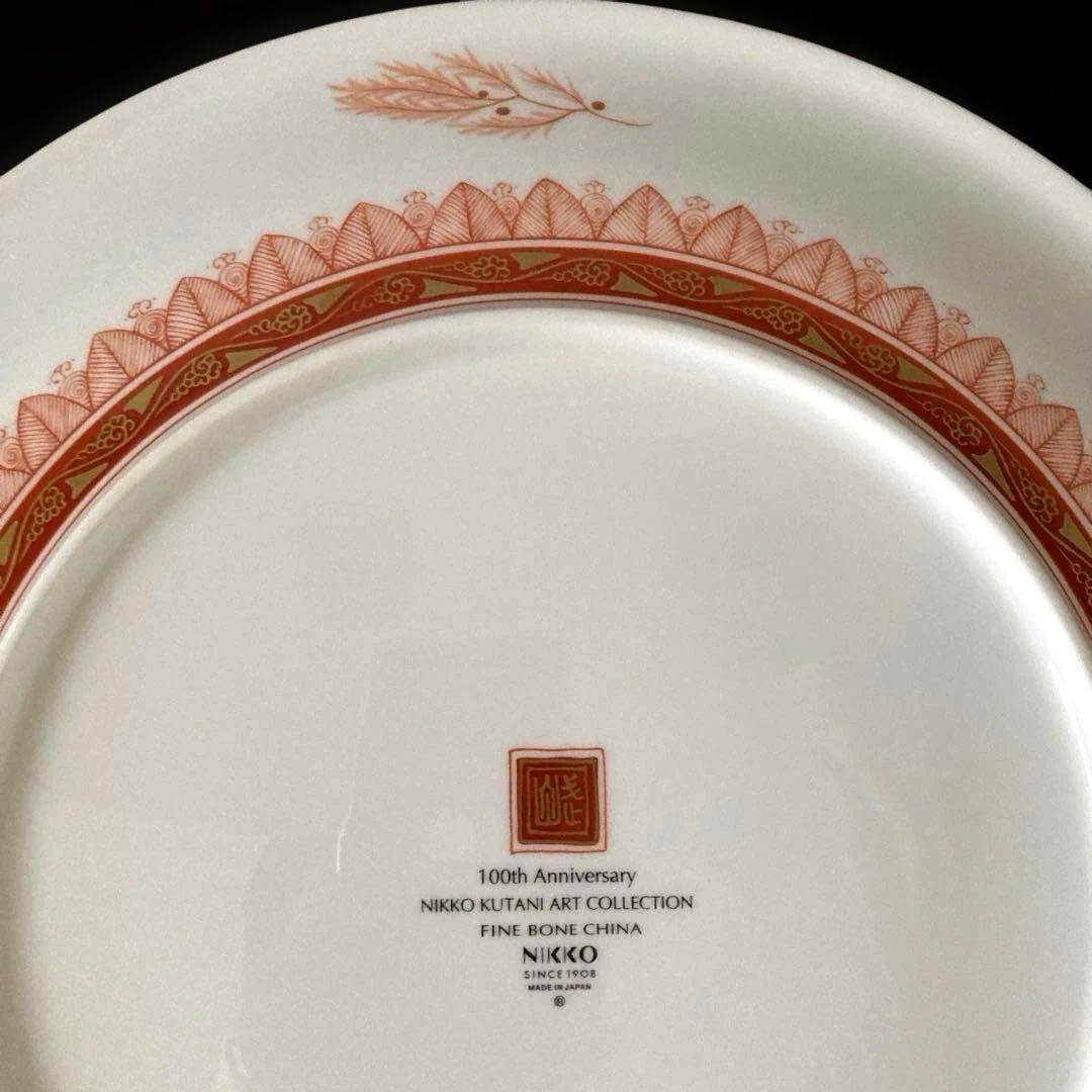 NIKKO KUTANI ART COLLECTION 福島武山［赤絵山水］