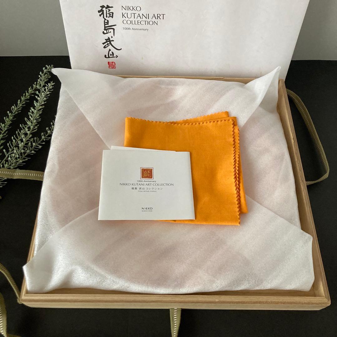 NIKKO KUTANI ART COLLECTION 福島武山［赤絵山水］