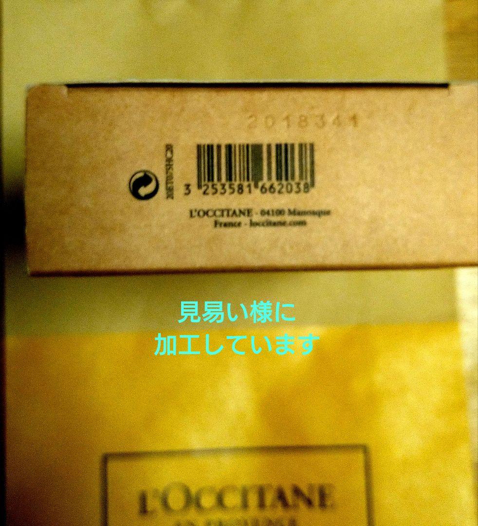 L'Occitane Cap Cedrat オードトワレ 75mL