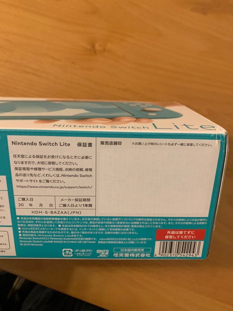 16時までに購入で即日出荷　新品未開封Switch Liteブルー
