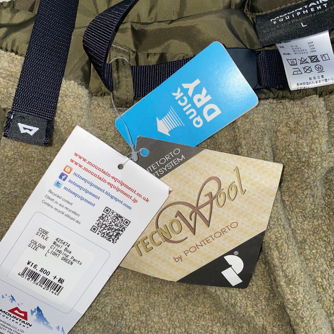 mountain equipment クライミングパンツ