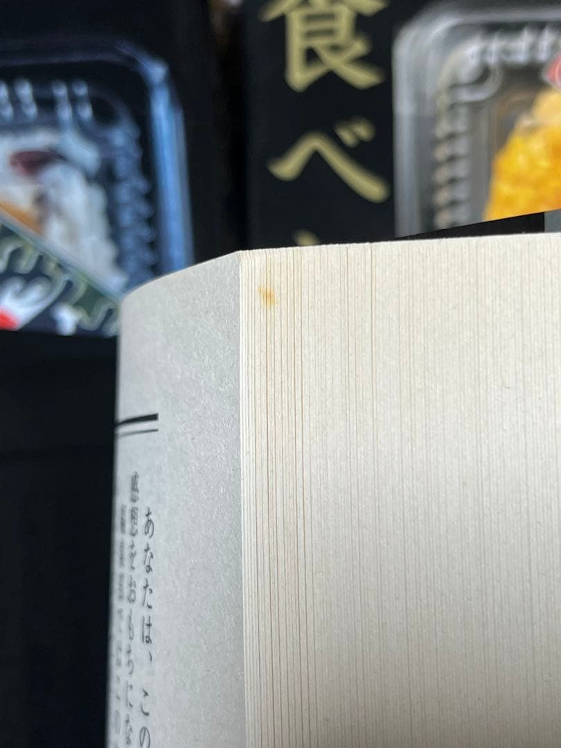 食べれません　風間やんわり　1巻-14巻