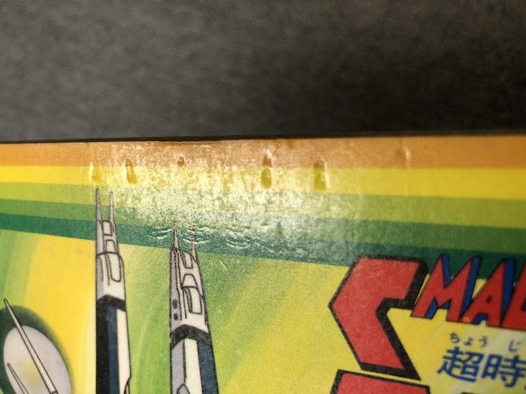 超時空要塞マクロス 絵本 ソノシート欠品 朝日ソノラマ