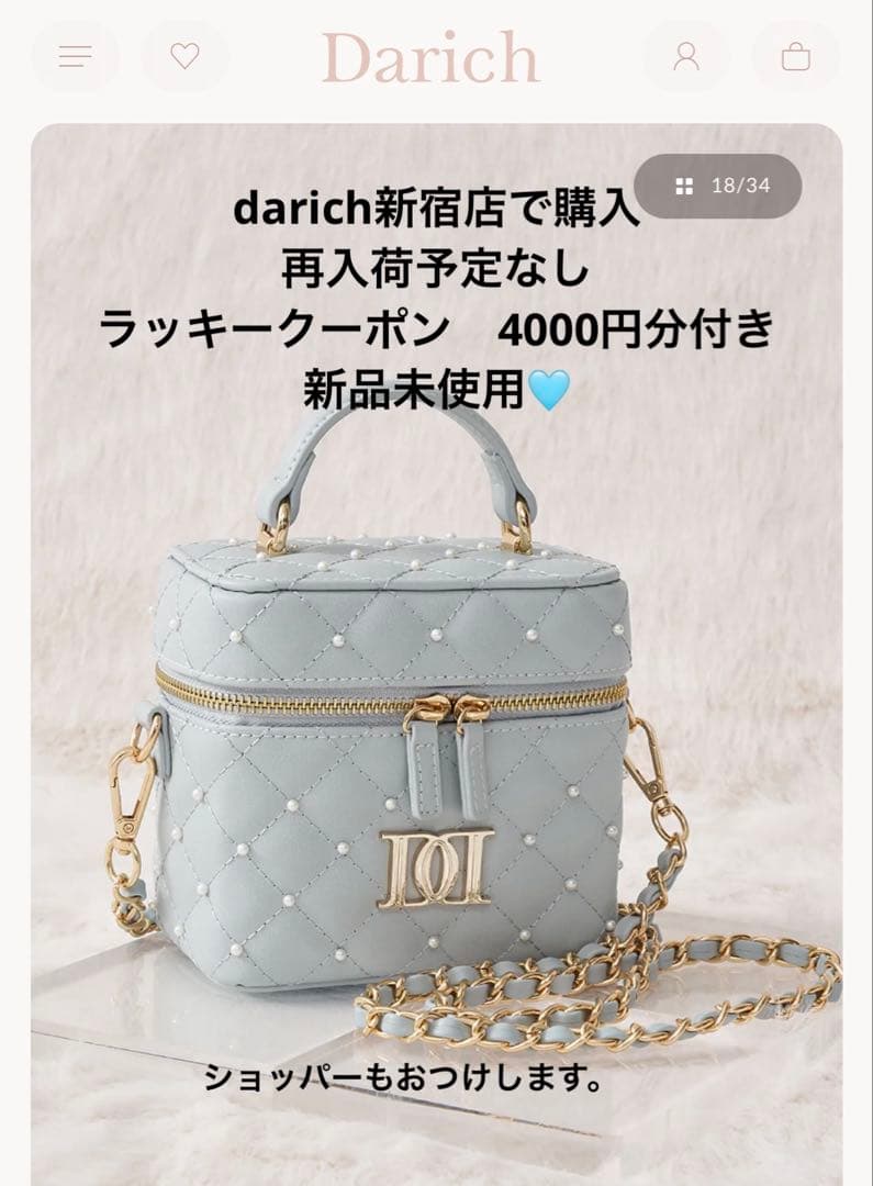 darich ダーリッチ キルティングスクエアパールスクエアミニバッグ サックス