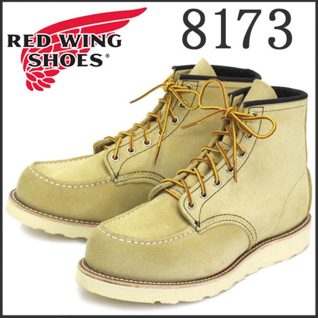 H*I様 RED WING #8173 モックトゥ