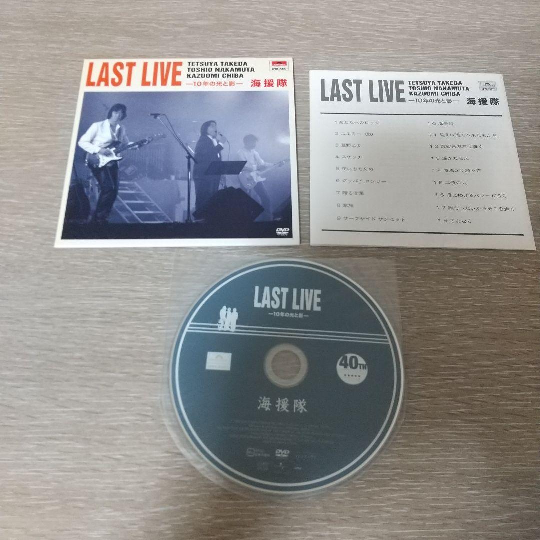 海援隊 BOX POLYDOR YEARS 16CD＋1DVD