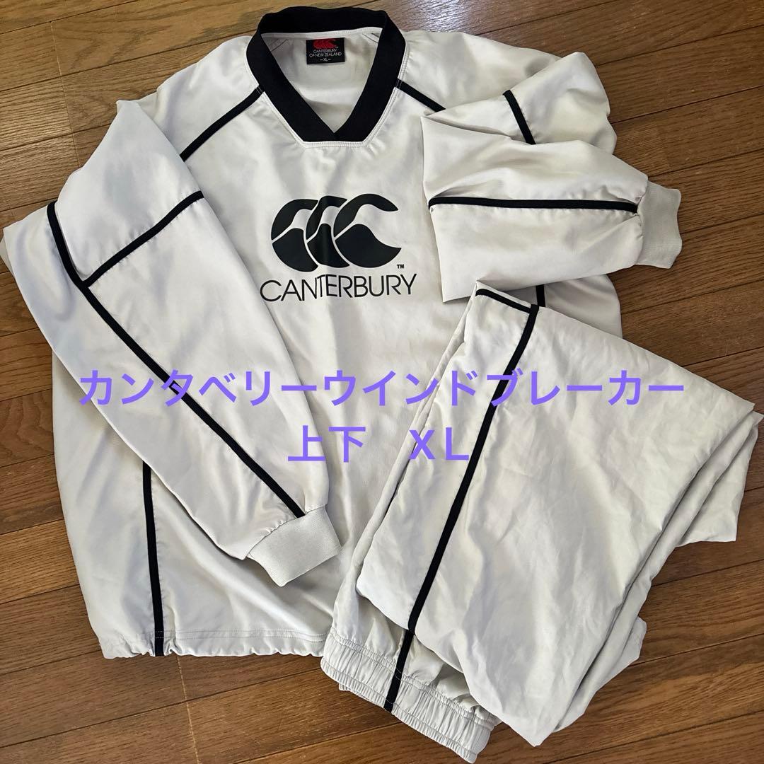 カンタベリー　ウインドブレーカー 上下　XＬ