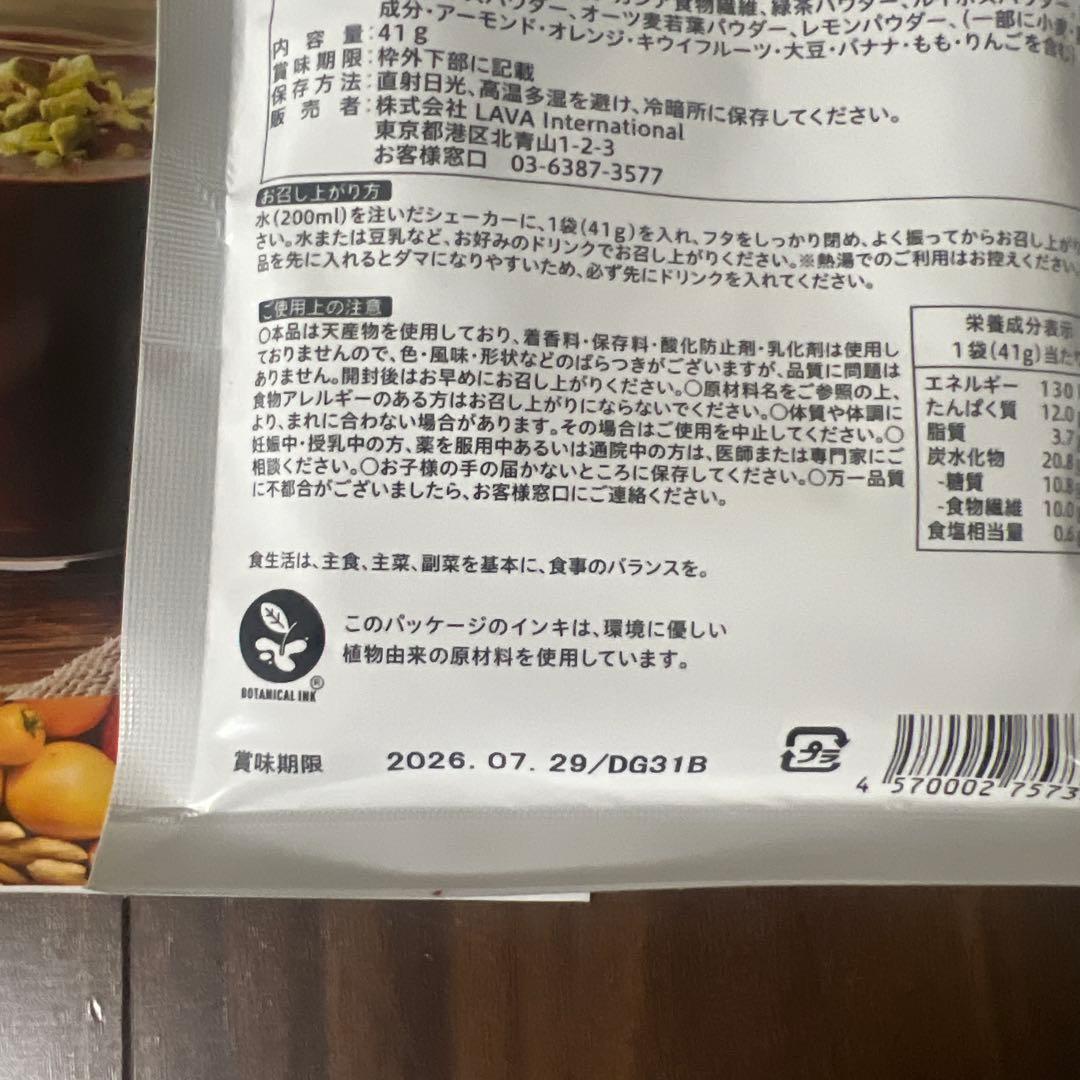 ヨギーニフードYOGINI FOOD 100 Cacao 19袋