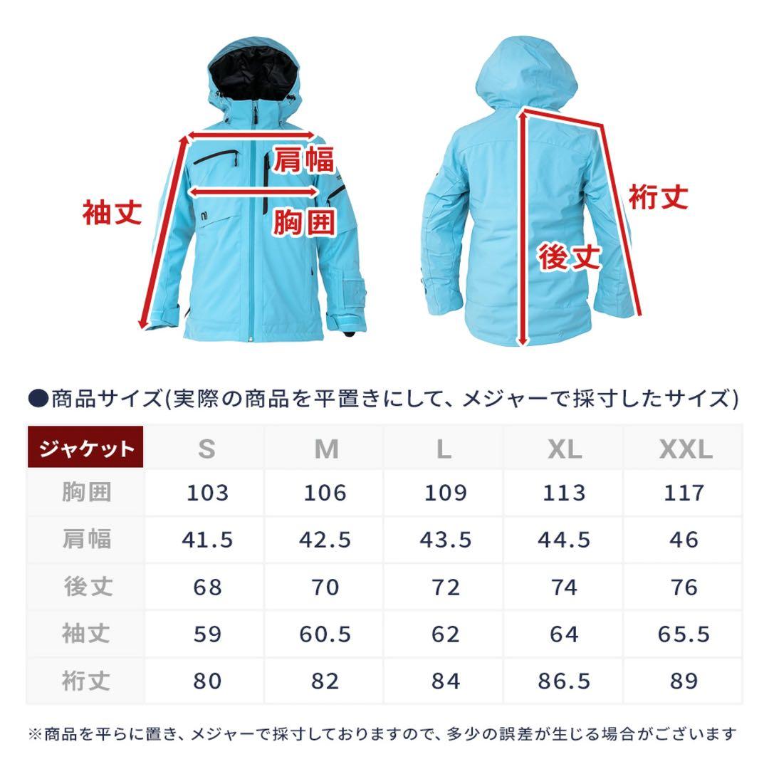 ウィンタースポーツ用ウェアセット（女性用）