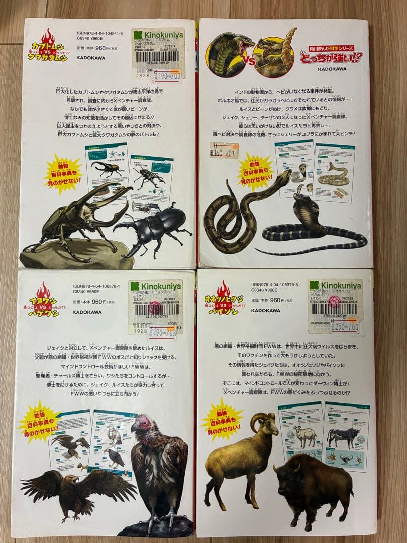 どっちが強い！？　シリーズ全34巻セット