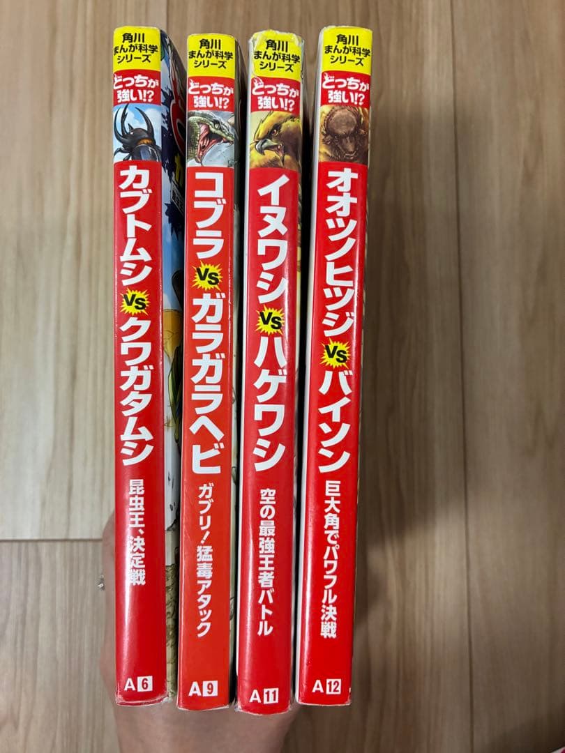 どっちが強い！？　シリーズ全34巻セット