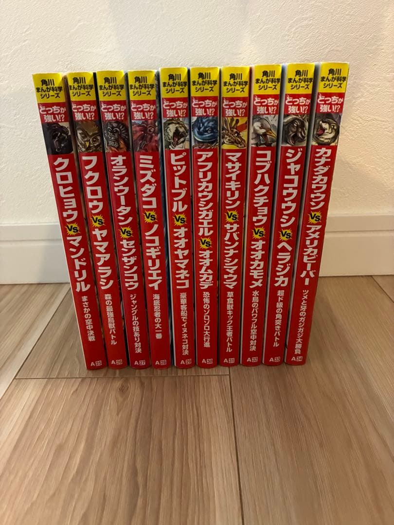 どっちが強い！？　シリーズ全34巻セット