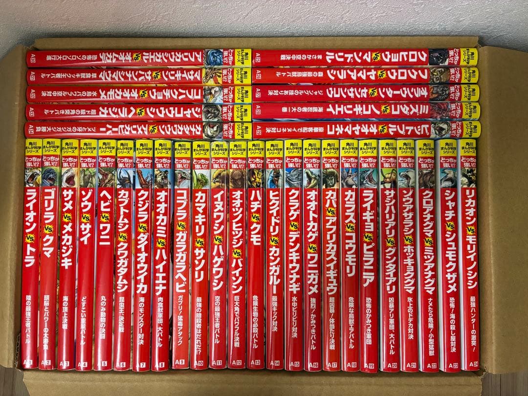 どっちが強い！？　シリーズ全34巻セット