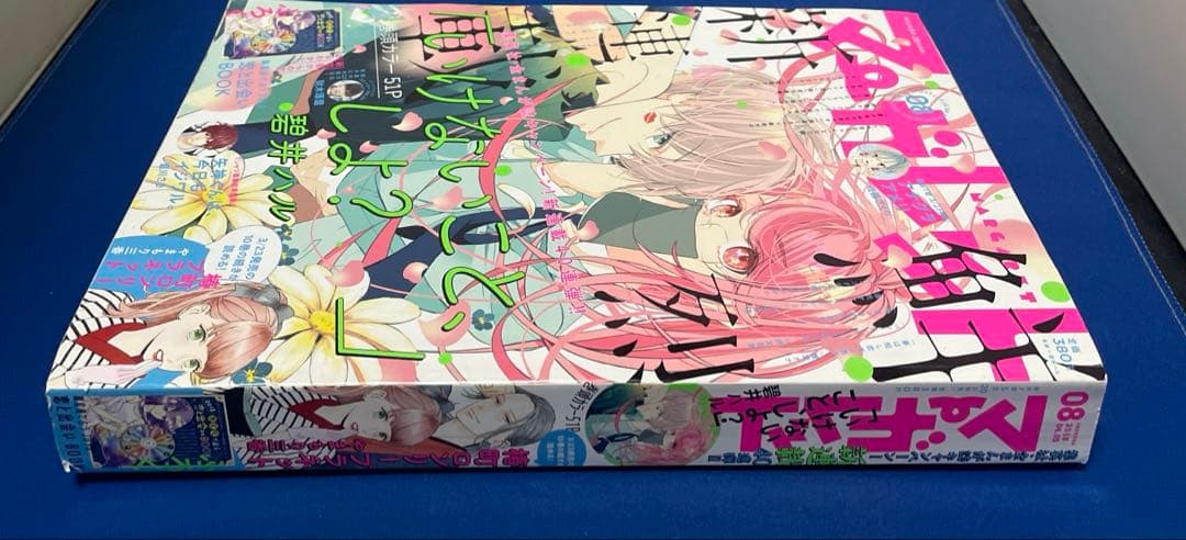 マーガレット2018年8号