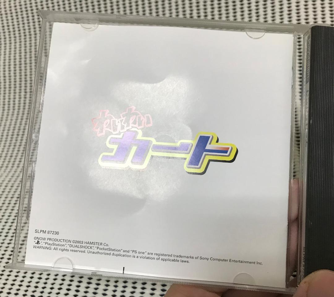 PS　わいわいカート