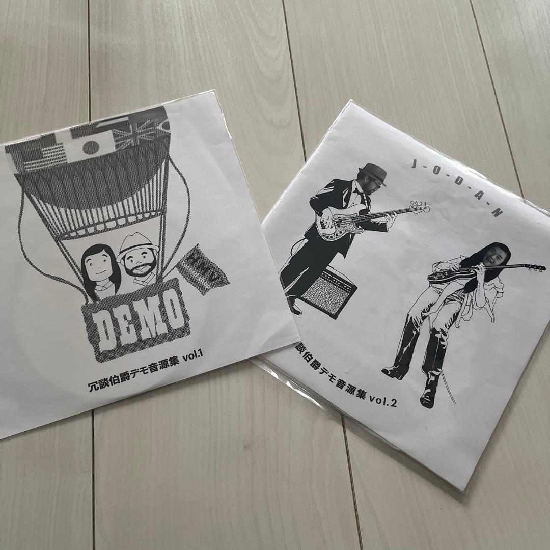 貴重　冗談伯爵　デモ音源CD-R 2枚セット　ピチカート　小沢健二