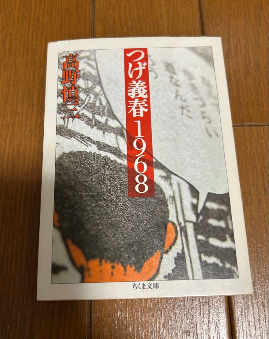 鬼面石. 一刀両断他