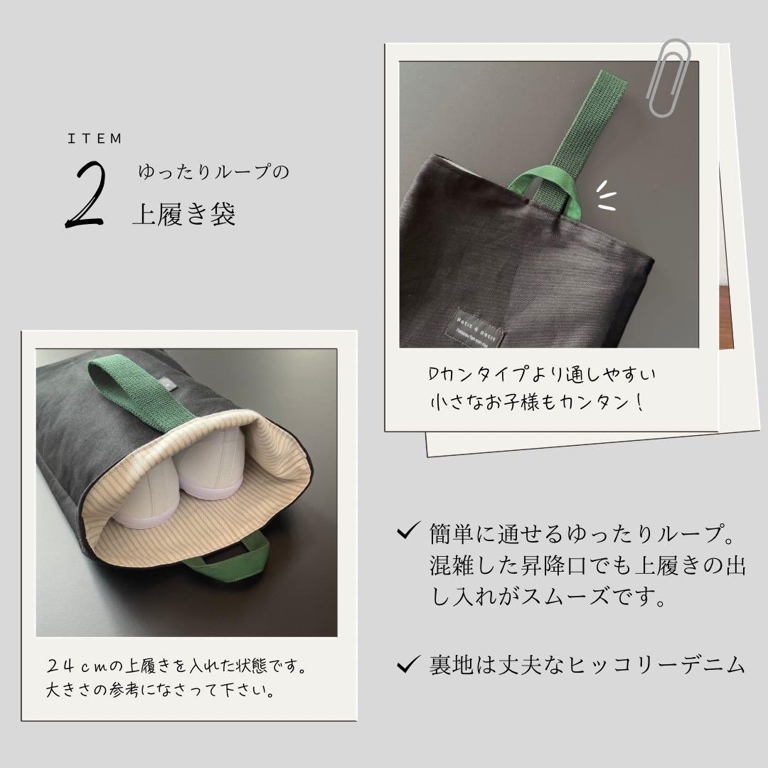 ５点セット　ブラック×グリーン　入園　入学セット　入学準備　男の子　無地