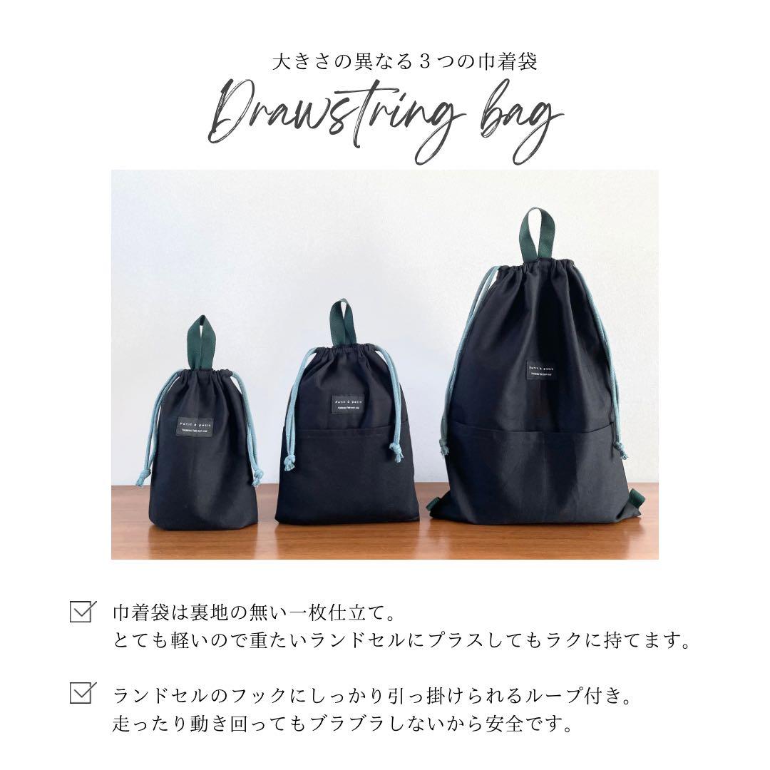 ５点セット　ブラック×グリーン　入園　入学セット　入学準備　男の子　無地