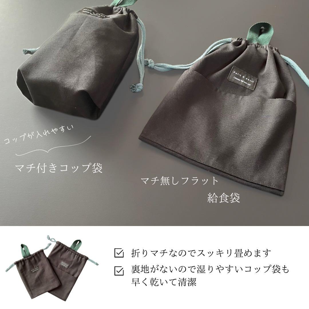 ５点セット　ブラック×グリーン　入園　入学セット　入学準備　男の子　無地