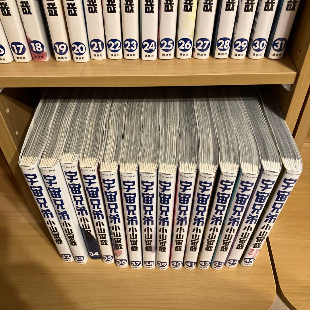 宇宙兄弟　新品購入　全巻セット　1〜45巻