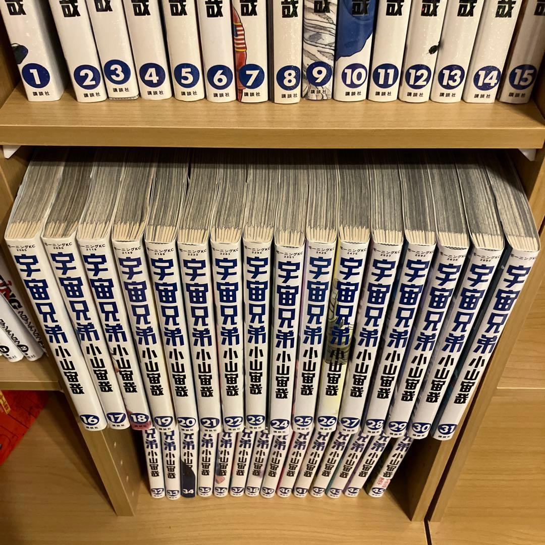 宇宙兄弟　新品購入　全巻セット　1〜45巻