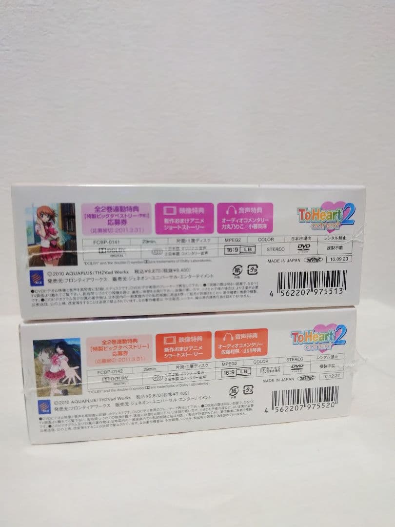 ToHeart2 OVA adnext Vol.1 Vol.2 特装版 セット