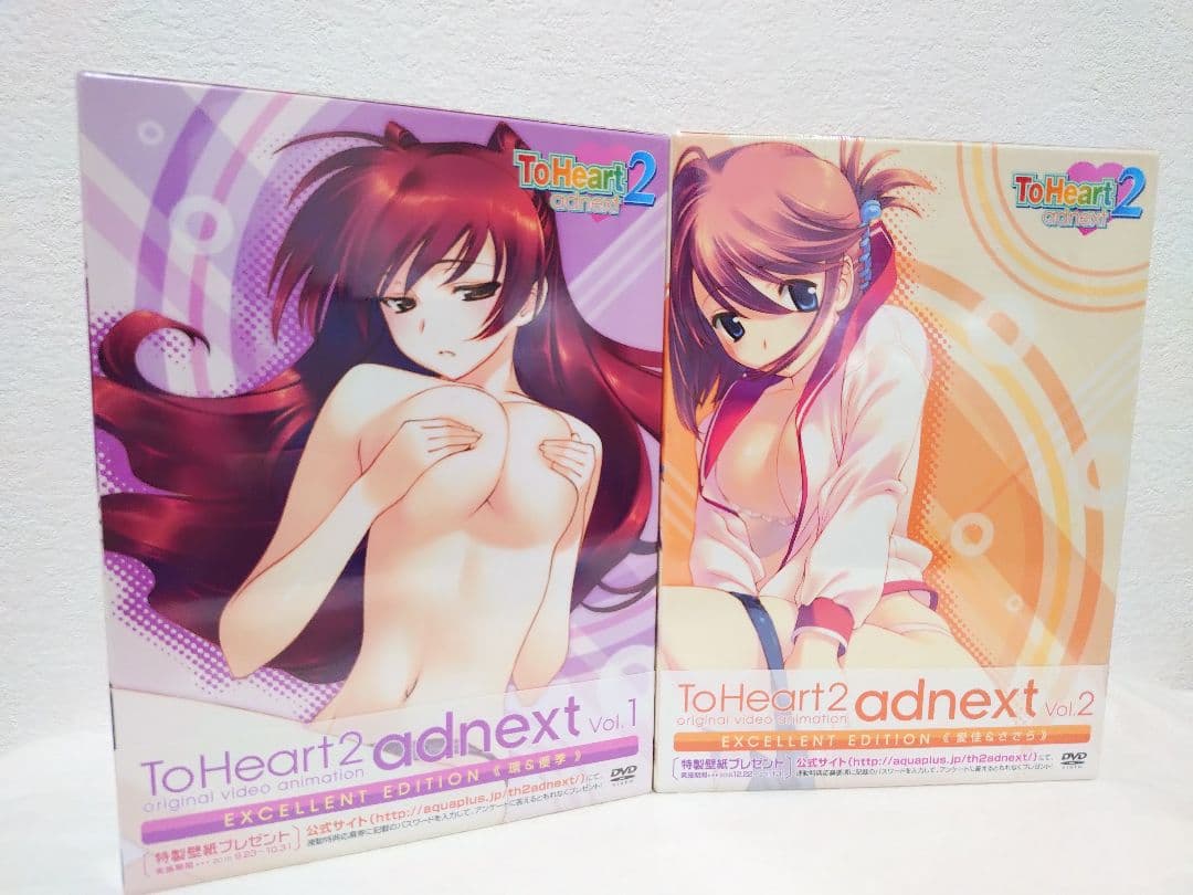 ToHeart2 OVA adnext Vol.1 Vol.2 特装版 セット