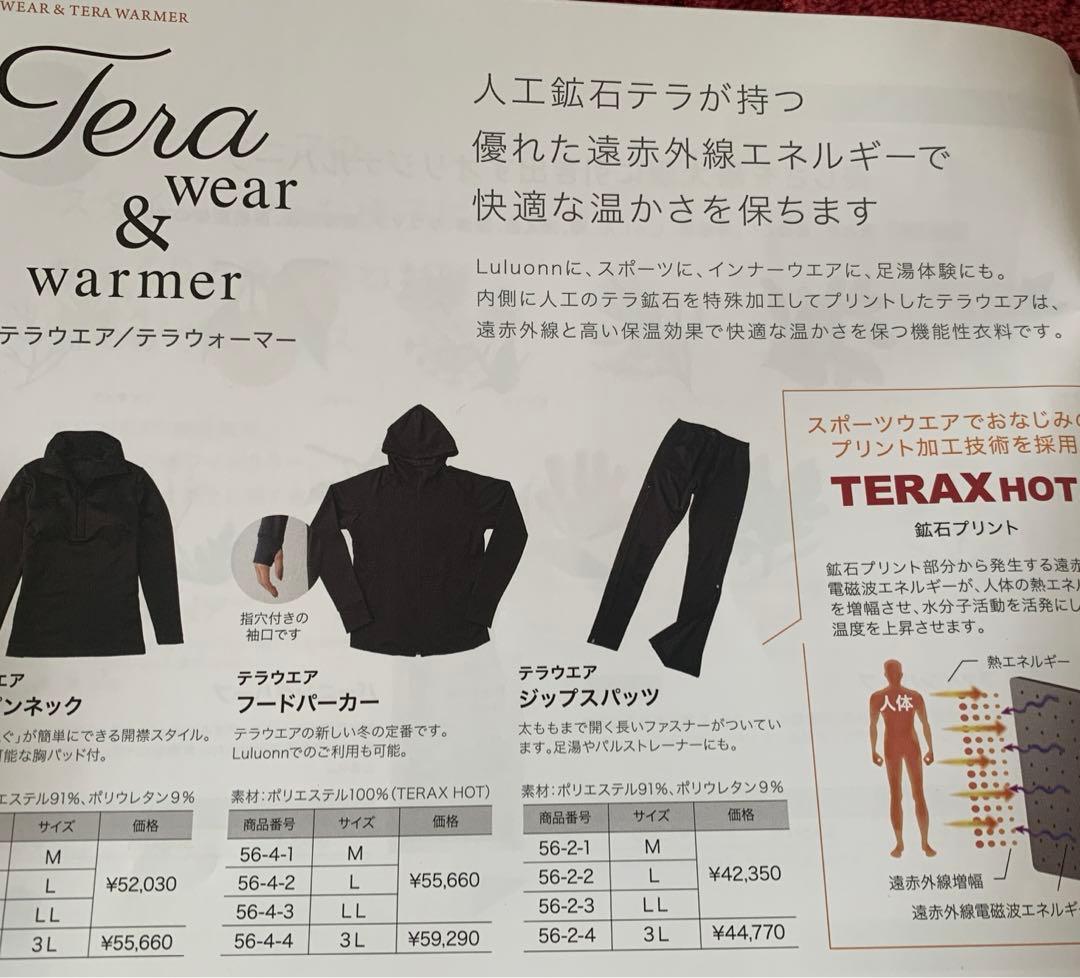 新品】yosa テラウエア　フードパーカー/スパッツセットL