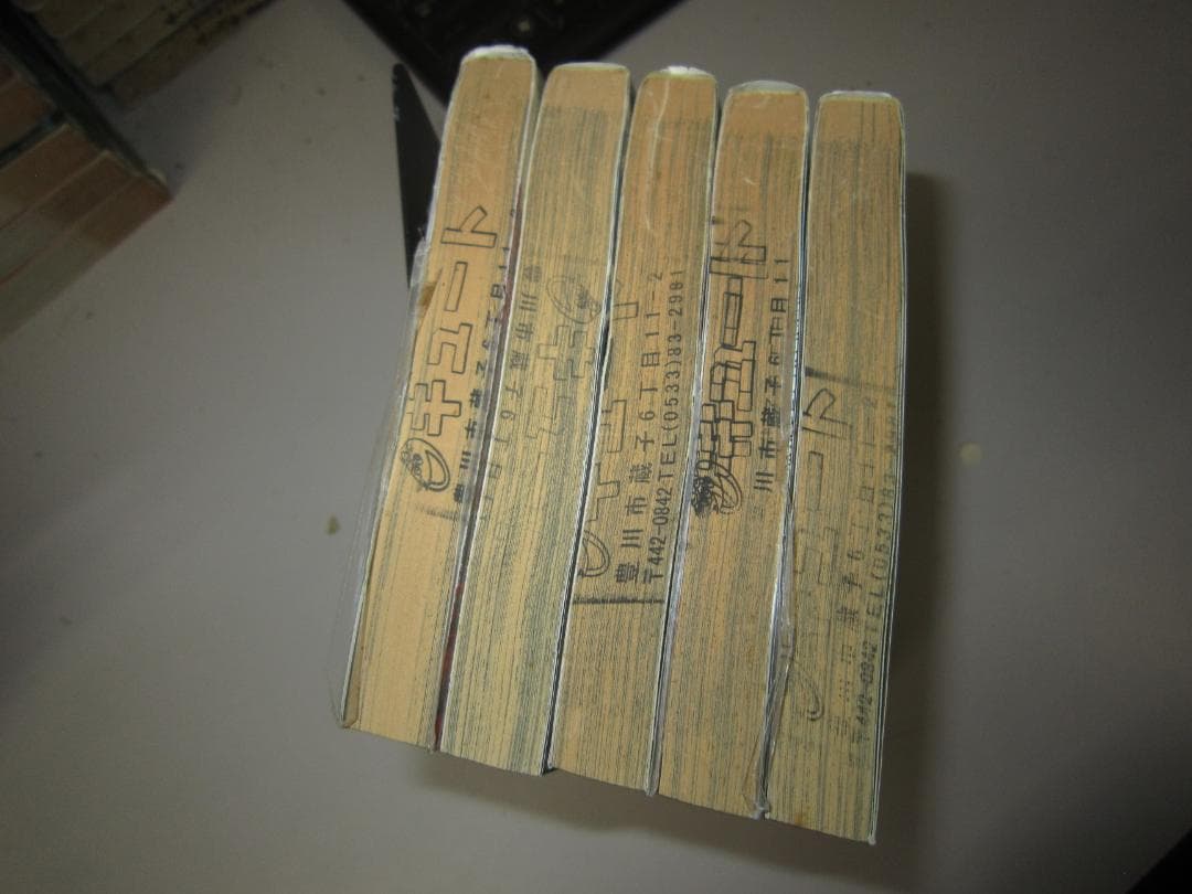 送料込み　プルンギル-青の道 　全５巻セット　クォン カヤ