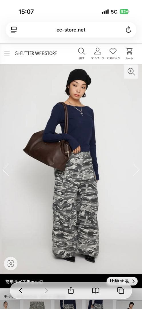 LAGUAGEM SEIRA×LAGUA CAMO CARGO PT