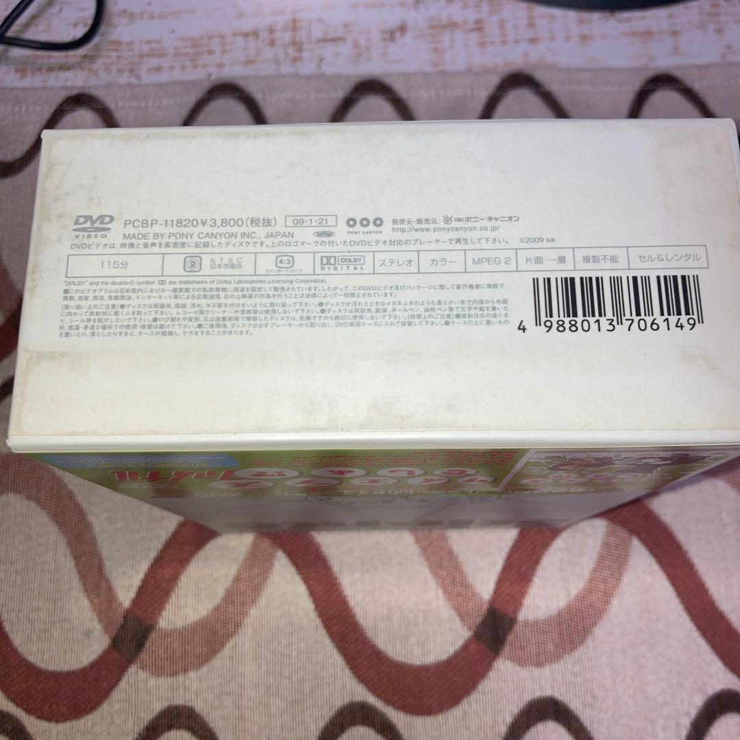 パペットマペットのサイエンスでしょ!? DVD 全4巻+収納BOX