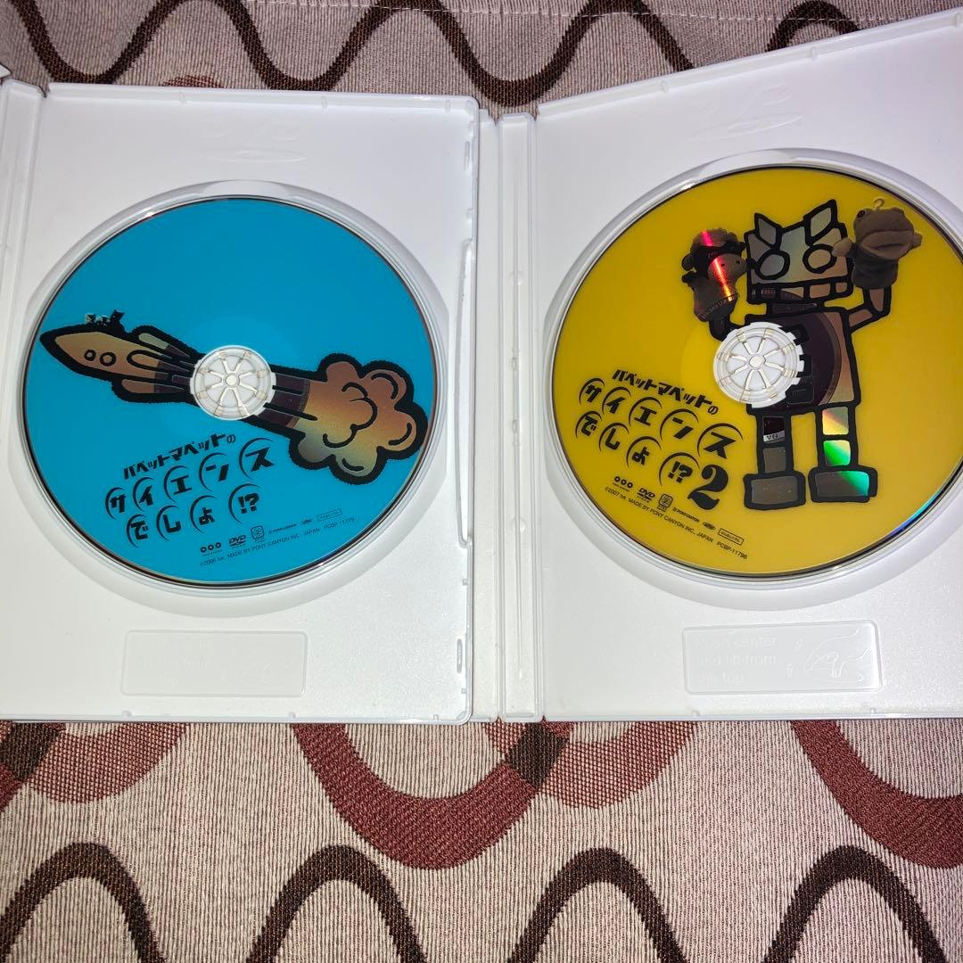 パペットマペットのサイエンスでしょ!? DVD 全4巻+収納BOX