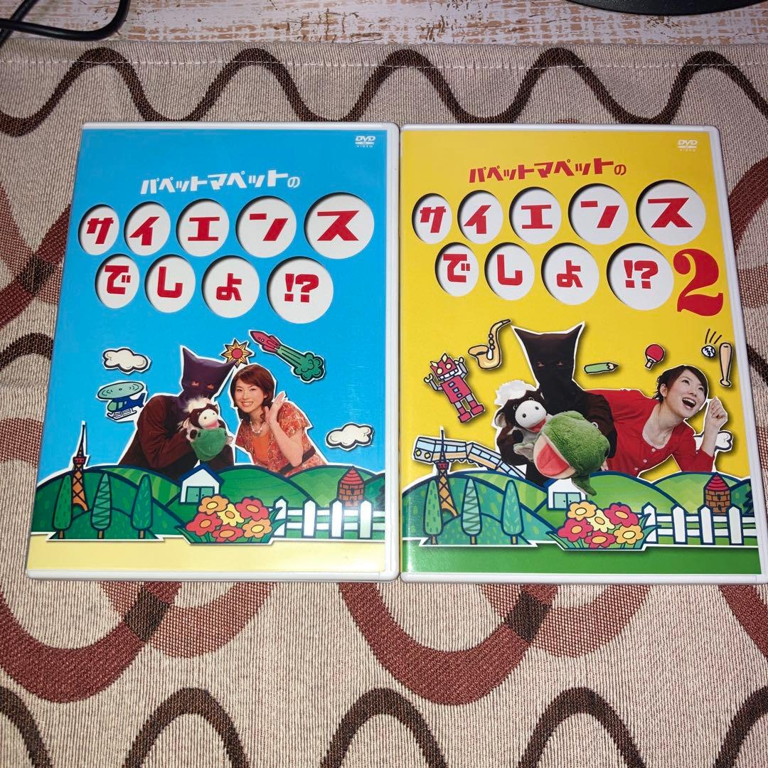 パペットマペットのサイエンスでしょ!? DVD 全4巻+収納BOX