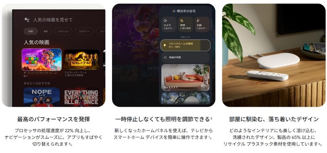 Google TV Streamer（4K）