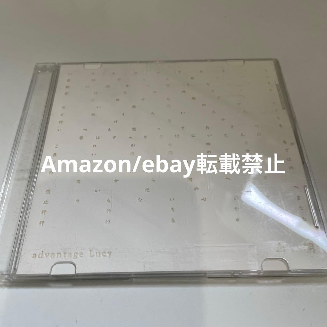 advantage Lucy　/　白い朝 e.p【希少　枚数限定】