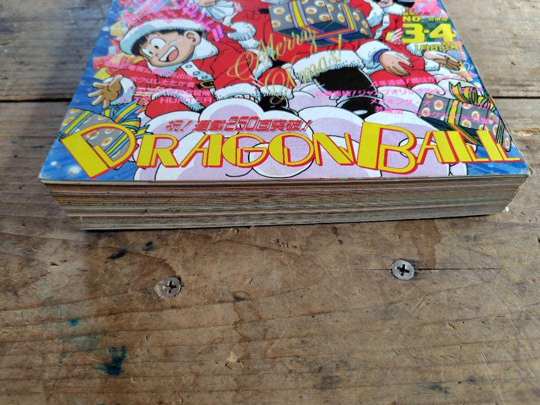 少年ジャンプ1990年3·4号