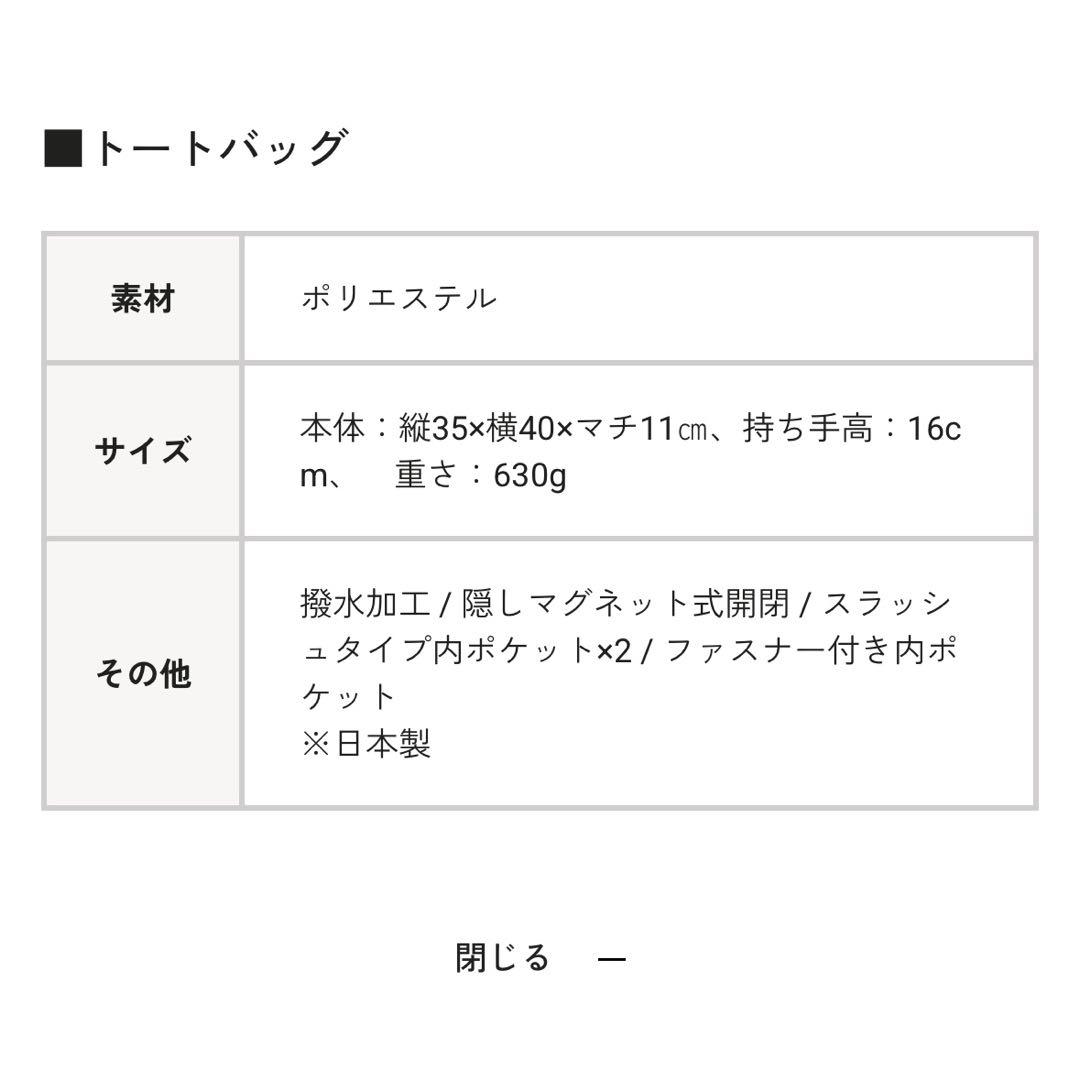 【東京ソワール / プチソワール】【撥水加工】ビッグサイズのお受験トートバッグ