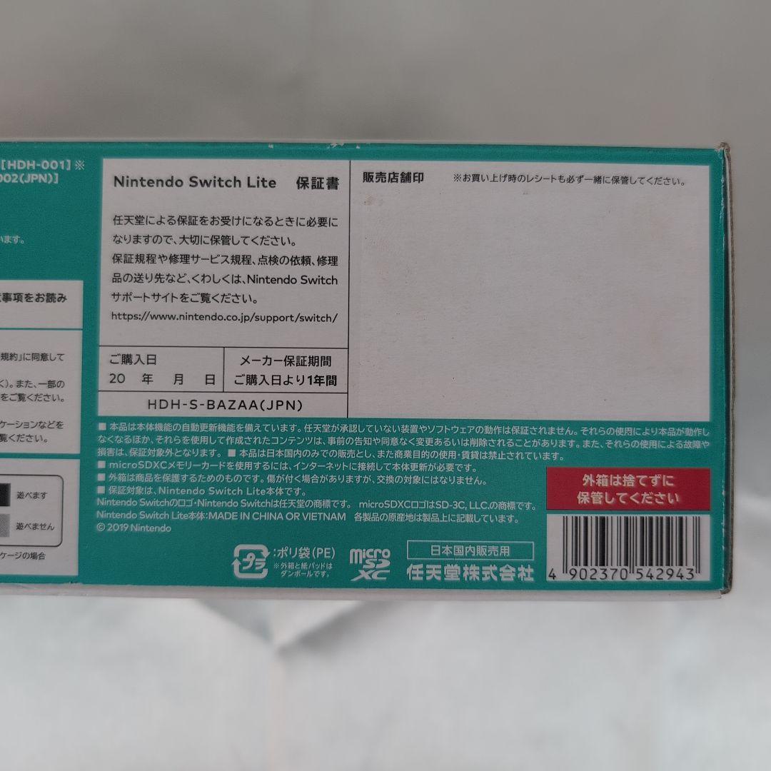Nintendo Switch Lite ターコイズ 新品未使用品B143