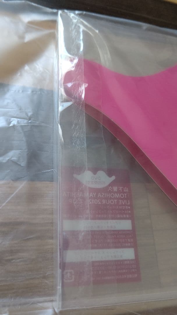 山下智久/TOMOHISA YAMASHITA LIVE TOUR 2012～…