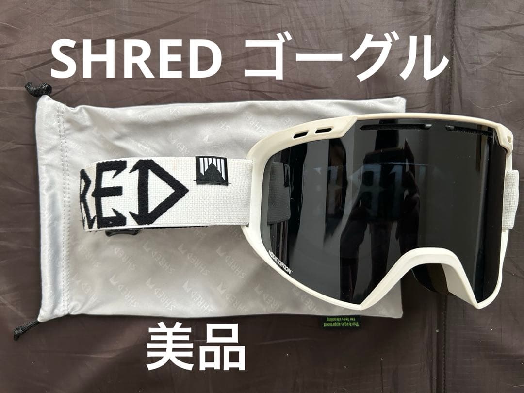 美品　スノーゴーグル　SHRED ホワイト　ブラックレンズ