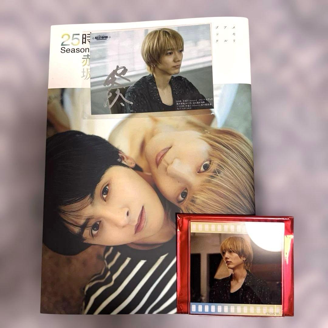 即購入⭕️☪️✨値下げ済25時、赤坂でメモリアルブック/駒木根葵汰サイン入り生写真❣️