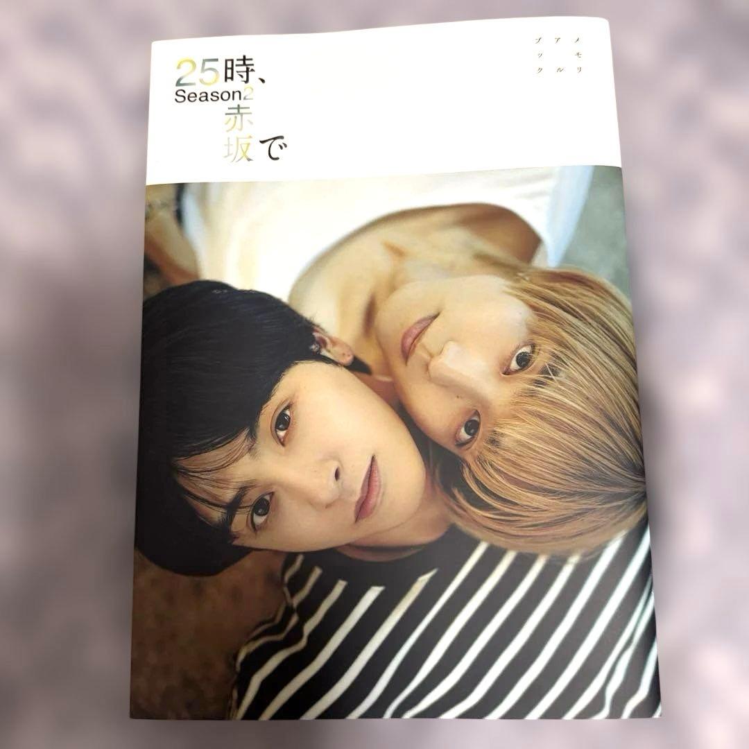 即購入⭕️☪️✨値下げ済25時、赤坂でメモリアルブック/駒木根葵汰サイン入り生写真❣️