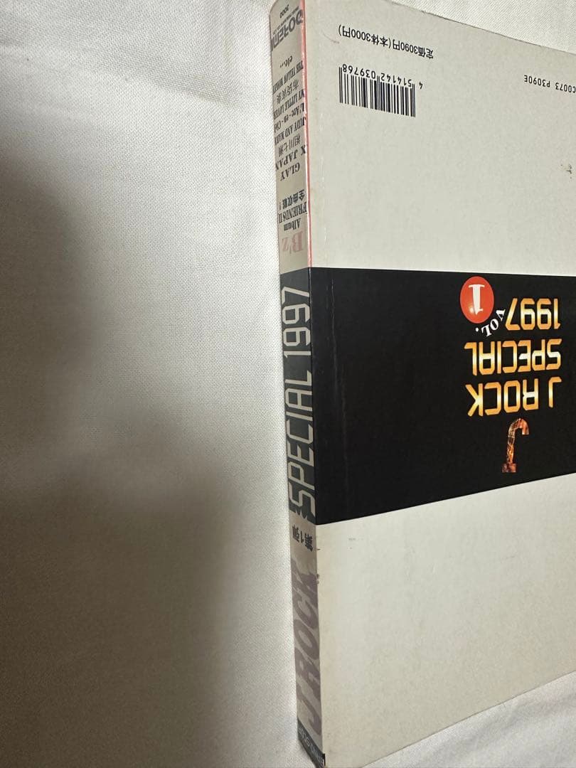 J ROCK SPECIAL 1997 第1弾　Jロックスペシャル　DOREMI