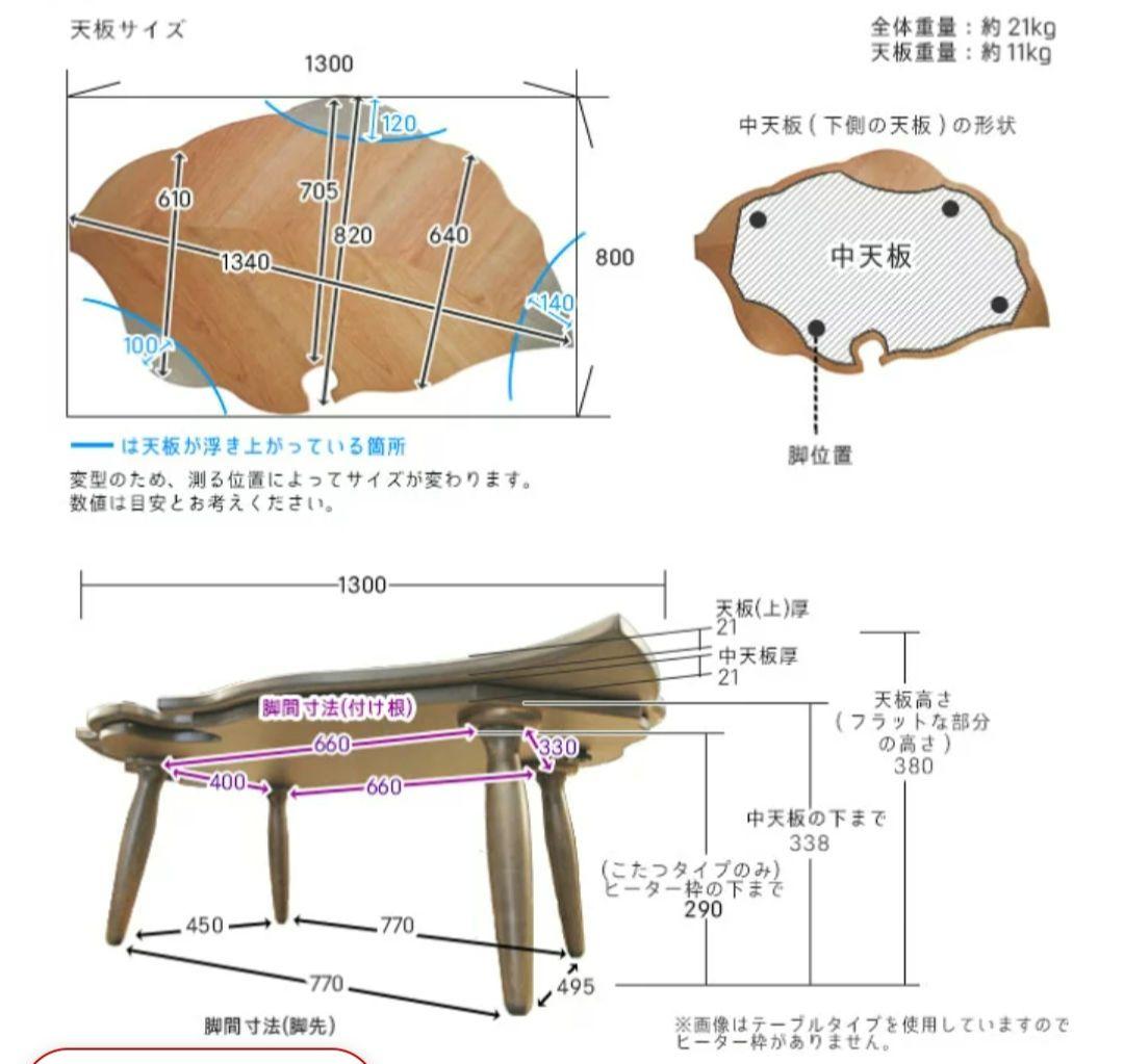 テーブル　ローテーブル　こたつ　葉っぱ　おちば　落ち葉　炬燵　葉　ochiba