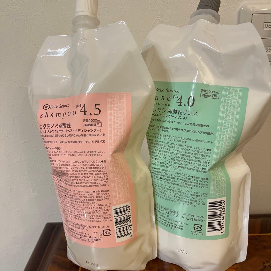 takataka　ベルジュバンスシャンプー、リンス、アミセドさんセット