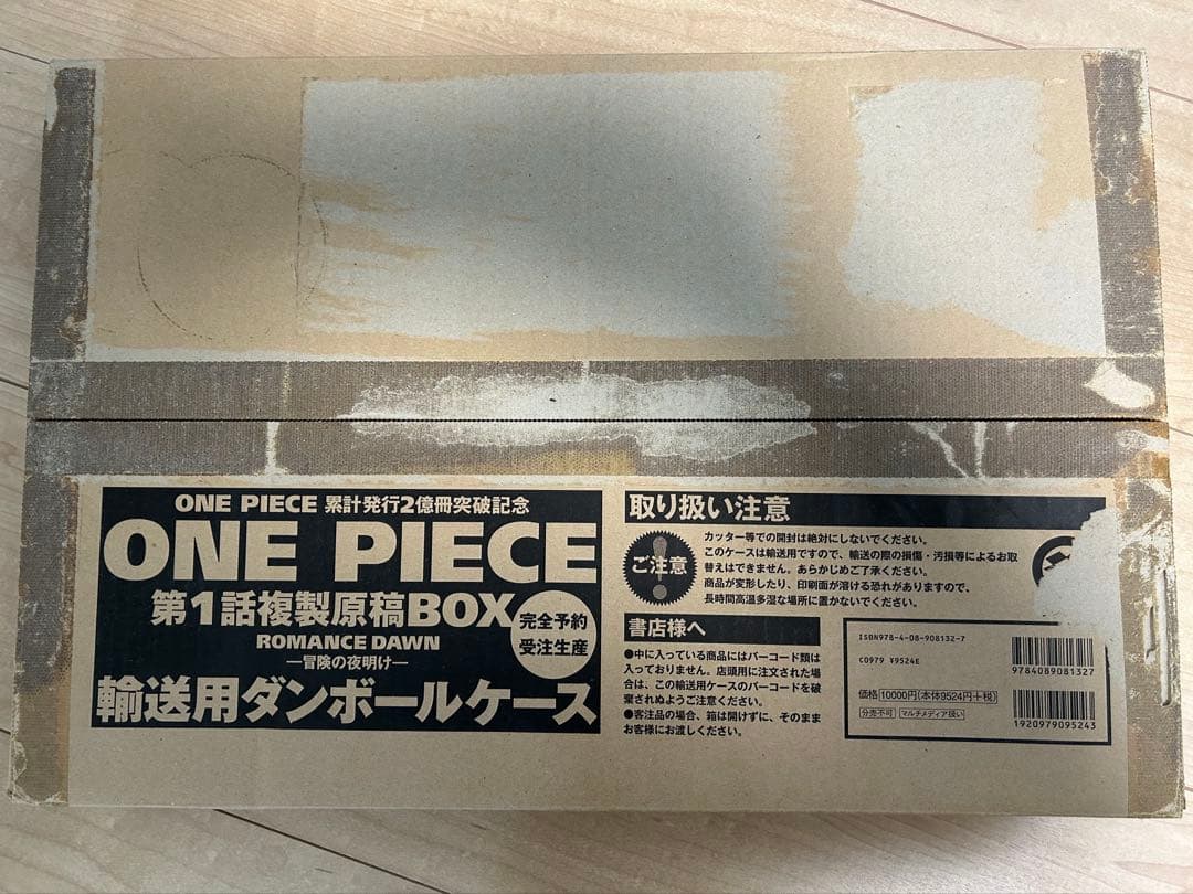 ONE PIECE第1話複製原稿BOX ROMANCE DAWN−冒険の夜明け−