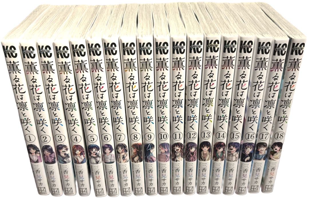 薫る花は凛と咲く　ほぼ全巻セット　新品未開封品シュリンク付　即日持ち込み
