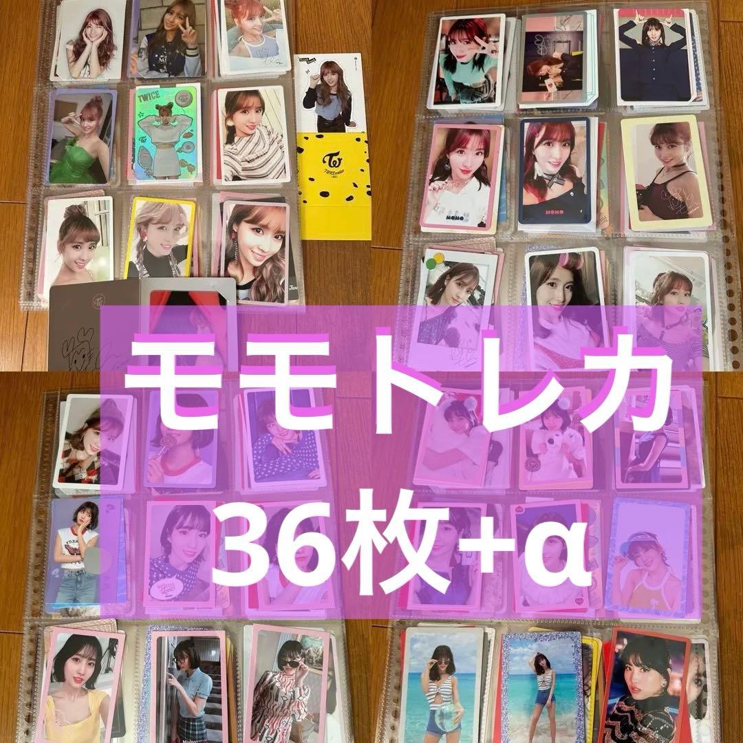 TWICE モモトレカセット 36枚+α