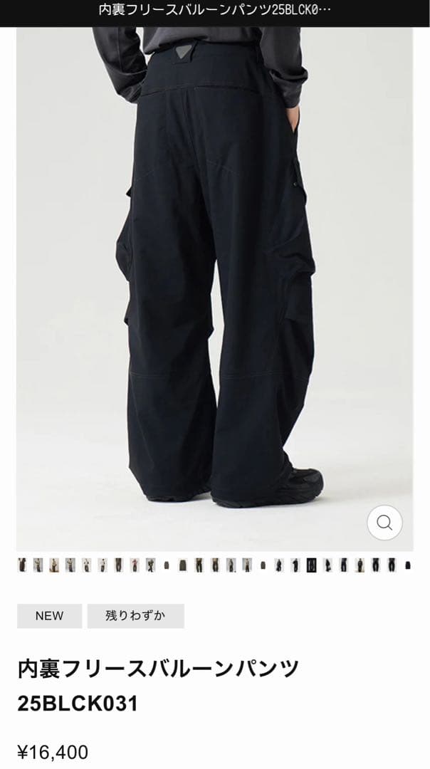 話題のBlue Monte内裏フリースバルーンパンツ 25BLCK031ブラック